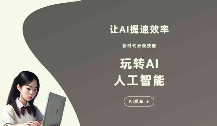 四平GEO优化完整科普：原理、价值与核心适配场景