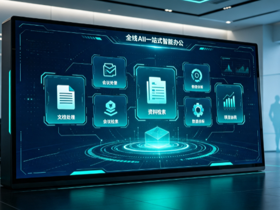 四平百度搭子全域 AI 走红，一站式打通企业全流程智能办公