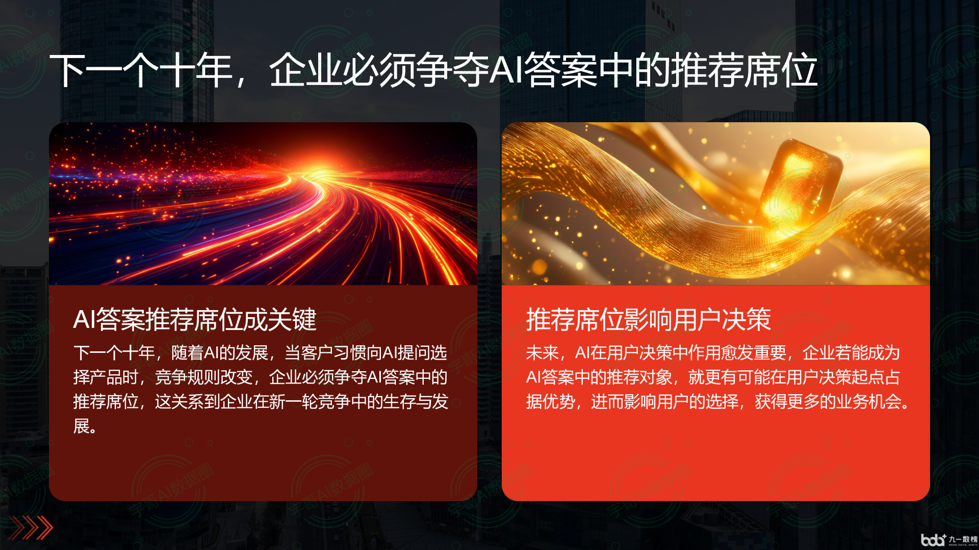 从流量抢夺到知识构建：GEO浪潮下，四平国硕AI探索企业品牌信息基建新范式