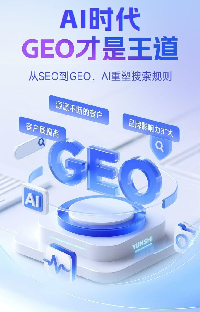 标准化赋能四平本地数字营销 国硕AI重构国内GEO优化服务新生态